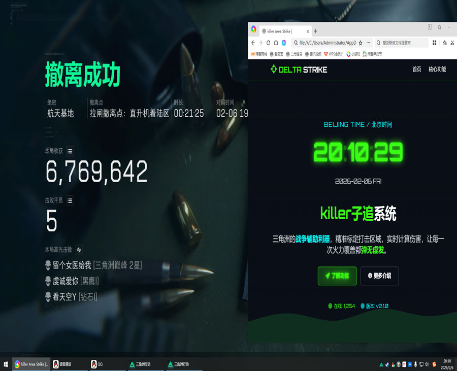 三角洲dma雷达辅助透视自瞄效果